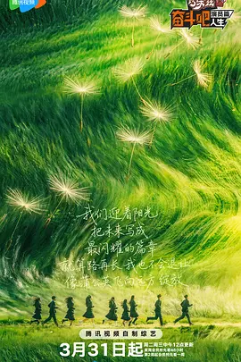 老八灰第一回