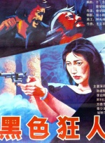 精品欧美一区二区三区在线观看