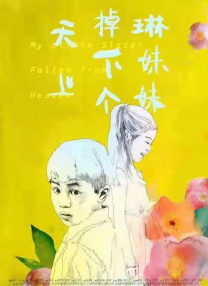 撒谎