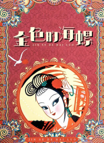 毛片网站免费在线观看